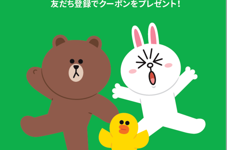 LINE登録でアフターサポート1か月間無料＆3000円OFF！