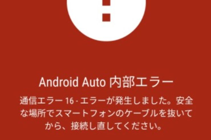 Android auto