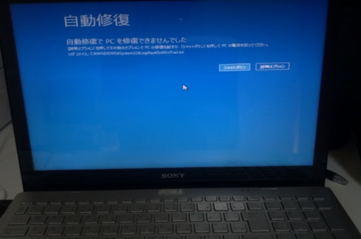 起動しないパソコン